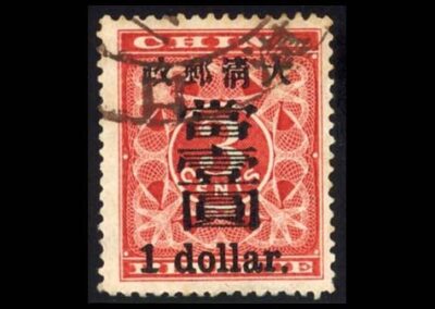 China - Chinese Postage Stamp - Whole Country Is Red
